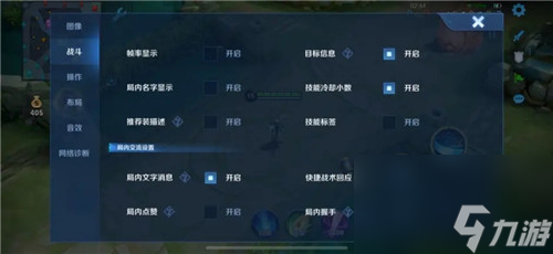 王者荣耀操作设置讲解 便捷锁敌施法技巧