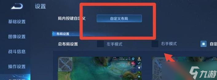 王者荣耀中文设置方法是什么？修改后如何保存？