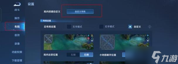 王者荣耀按键隐藏设置方法是什么？