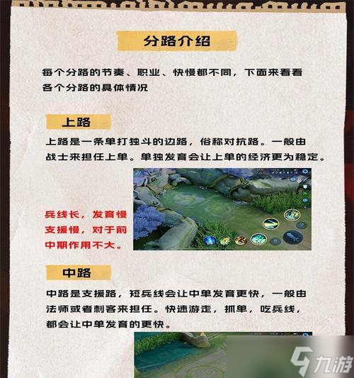 王者荣耀中如何固定移动？移动固定的操作步骤是什么？