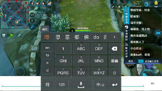 王者荣耀游戏键盘怎么设置才是最方便的