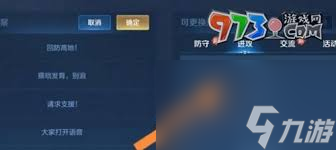 王者荣耀局内键位密语使用方法详解