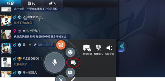王者荣耀: 全屏打字太麻烦? 教你如何开启局内小键盘!
