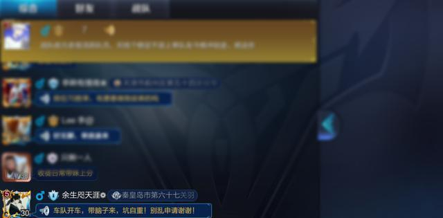 王者荣耀: 全屏打字太麻烦? 教你如何开启局内小键盘!