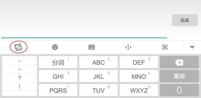 王者荣耀: 全屏打字太麻烦? 教你如何开启局内小键盘!