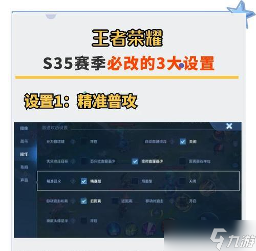 王者荣耀划轮调整方法？如何降低划轮灵敏度？