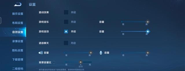 王者荣耀国际版摇杆设置,局内布局超细节