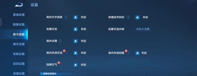 王者荣耀国际版摇杆设置,局内布局超细节