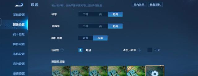 王者荣耀国际版摇杆设置,局内布局超细节