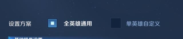 王者荣耀国际版摇杆设置,局内布局超细节