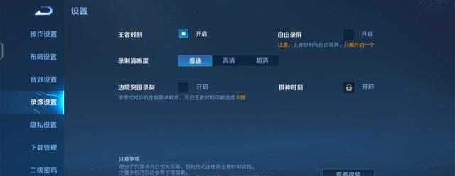 王者荣耀国际版摇杆设置,局内布局超细节