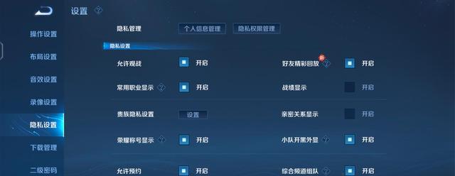 王者荣耀国际版摇杆设置,局内布局超细节