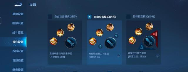 王者荣耀国际版摇杆设置,局内布局超细节