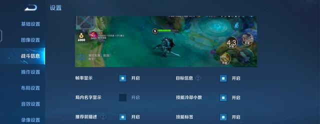 王者荣耀国际版摇杆设置,局内布局超细节