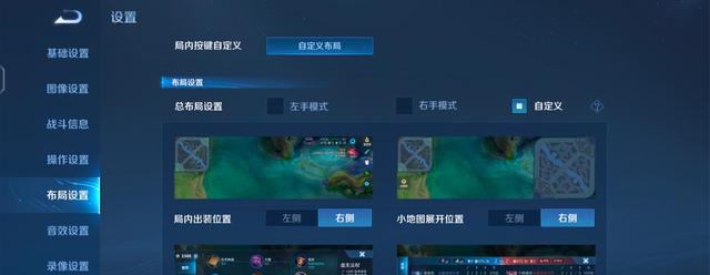 王者荣耀国际版摇杆设置,局内布局超细节