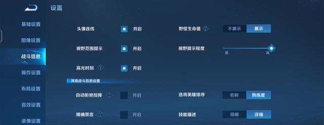 王者荣耀国际版摇杆设置,局内布局超细节