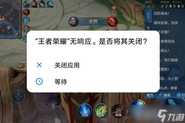 王者荣耀突然卡死怎么办？4个方法快速解决无响应问题