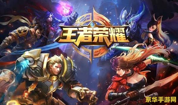 王者荣耀走不动怎么办 王者荣耀走不动？这里有解决方案！