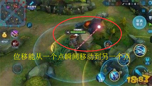王者荣耀位移是什么意思 王者专业术语大全