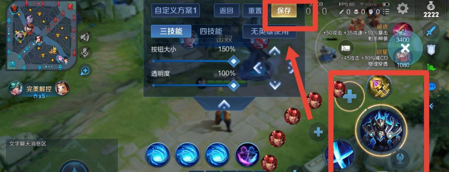 王者荣耀技能怎么换位置