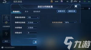 王者荣耀如何开启自定义房间