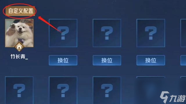 《王者荣耀》创建无CD房间方法