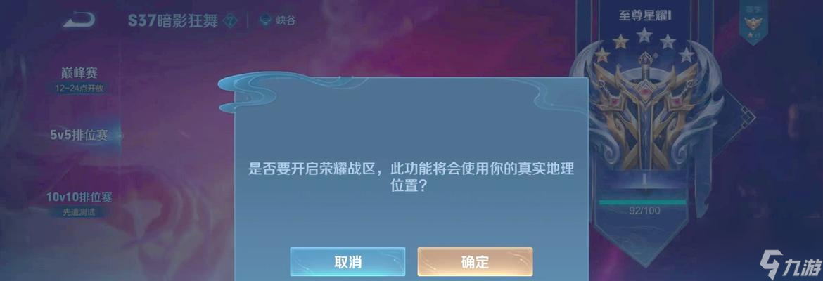 王者荣耀训练模式如何开启？