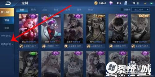 王者荣耀技能特效在哪里设置