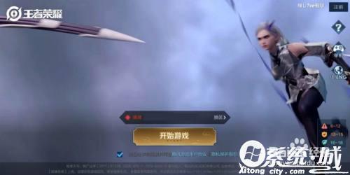 王者荣耀技能特效在哪里设置