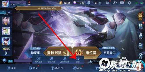 王者荣耀技能特效在哪里设置