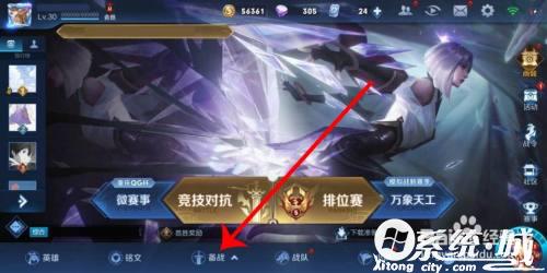 王者荣耀技能特效在哪里设置