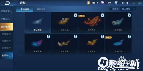 王者荣耀技能特效在哪里设置