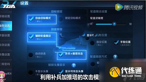 王者荣耀新手图文攻略 ,妹子必看,18条快速入门的连胜实用技巧