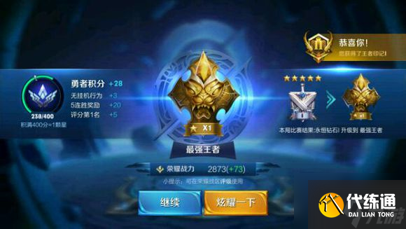 王者荣耀新手图文攻略 ,妹子必看,18条快速入门的连胜实用技巧