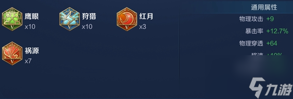 王者荣耀2024程咬金最强六神装出装顺序是什么-2024程咬金最强六神装出装顺序推荐