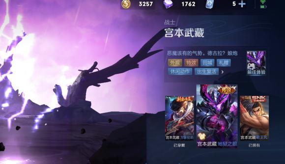 王者荣耀宫本武藏全皮肤台词汇总