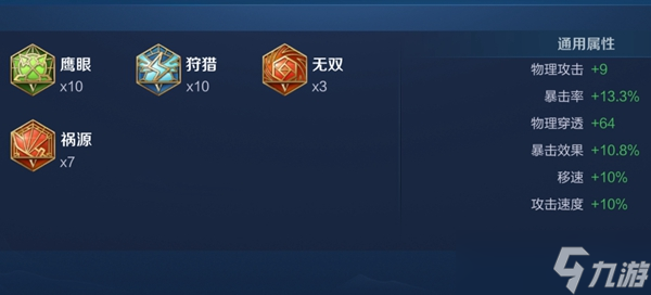 王者荣耀2024铠最强六神装出装顺序全解析