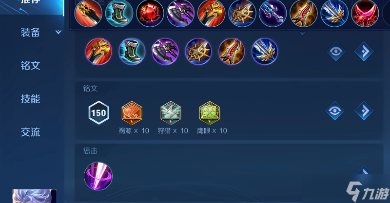 <a id='l<i></i>ink_pop' class='keyword-tag' data-cke-saved-href='https://www.9game.cn/wzry/' href='https://www.9game.cn/wzry/'>王者荣耀</a>凯皇出装铭文怎么搭