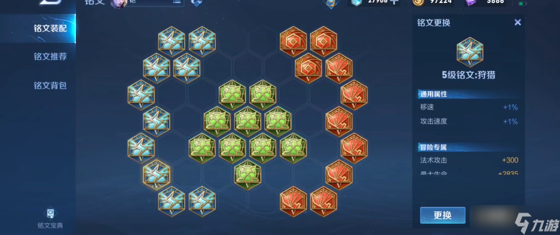 王者荣耀铠出装铭文怎么搭配