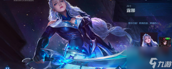 王者荣耀凯和露娜是什么关系 王者荣耀凯和露娜关系及背景介绍