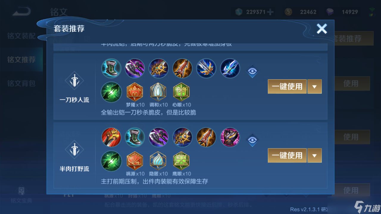 王者荣耀铠怎么秒人