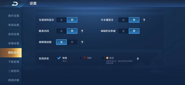 王者荣耀隐身后能看到上线时间吗