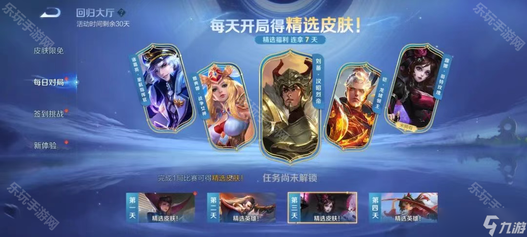 《王者荣耀》老玩家最新回归奖励介绍2025