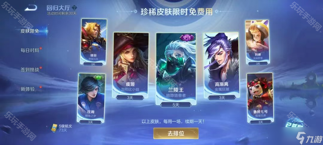《王者荣耀》老玩家最新回归奖励介绍2025