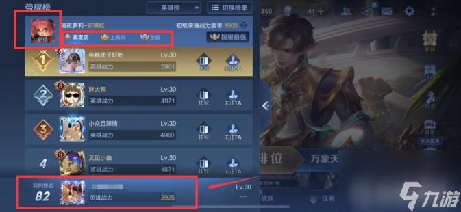 王者荣耀区域排名称号怎么来的? (王者荣耀区域排名称号)