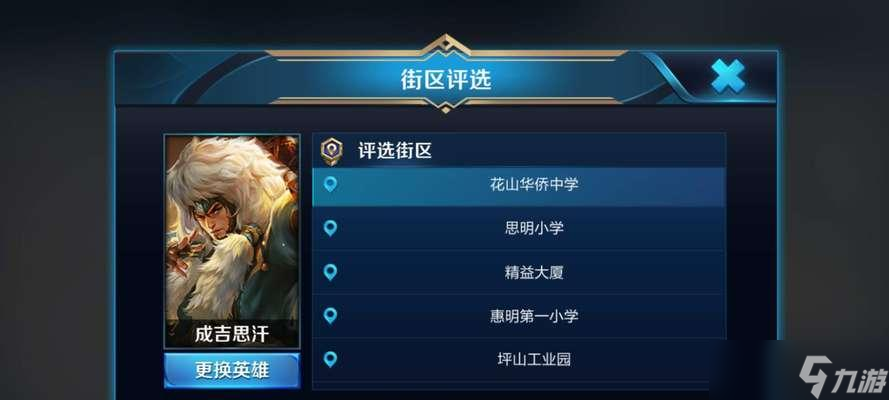 王者荣耀中如何关闭荣耀称号显示？