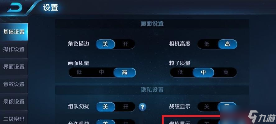 王者荣耀中如何关闭荣耀称号显示？