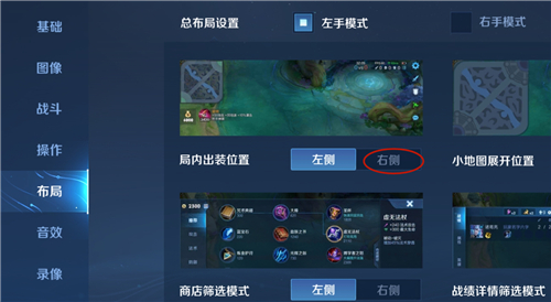 王者荣耀商店怎么调到右上角