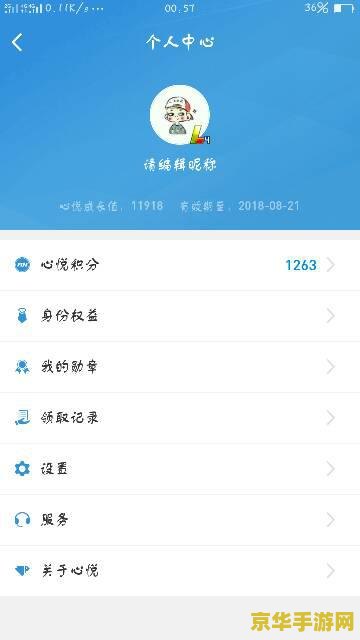王者荣耀被封号心悦怎么解 王者荣耀被封号后心悦会员如何解封