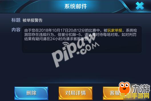 王者荣耀被扣信誉积分怎么申诉 王者荣耀被扣信誉积分怎么申诉